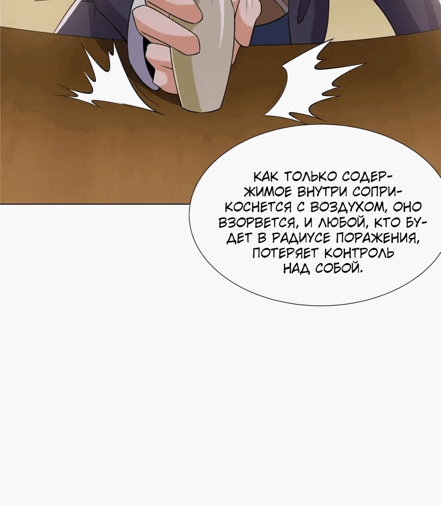 Манга Божественный культиватор демонической секты - Глава 107 Страница 13