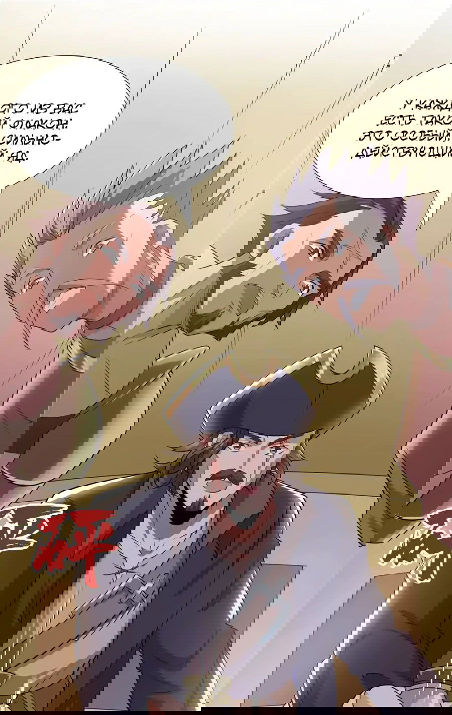 Манга Божественный культиватор демонической секты - Глава 107 Страница 12