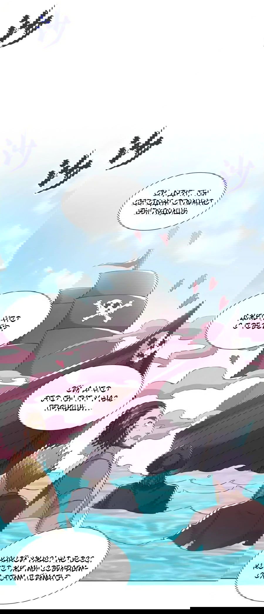 Манга Божественный культиватор демонической секты - Глава 107 Страница 18