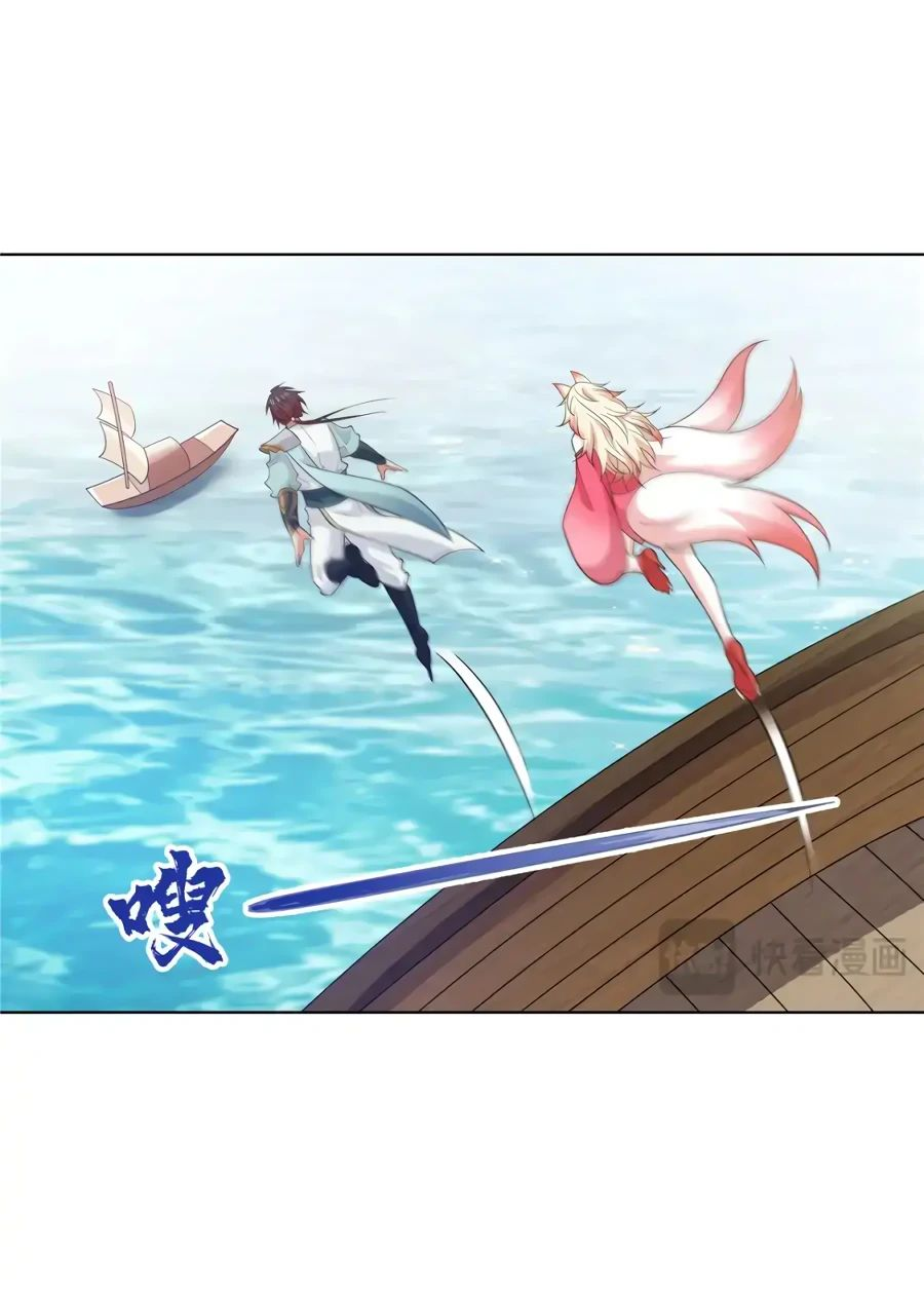 Манга Божественный культиватор демонической секты - Глава 107 Страница 2