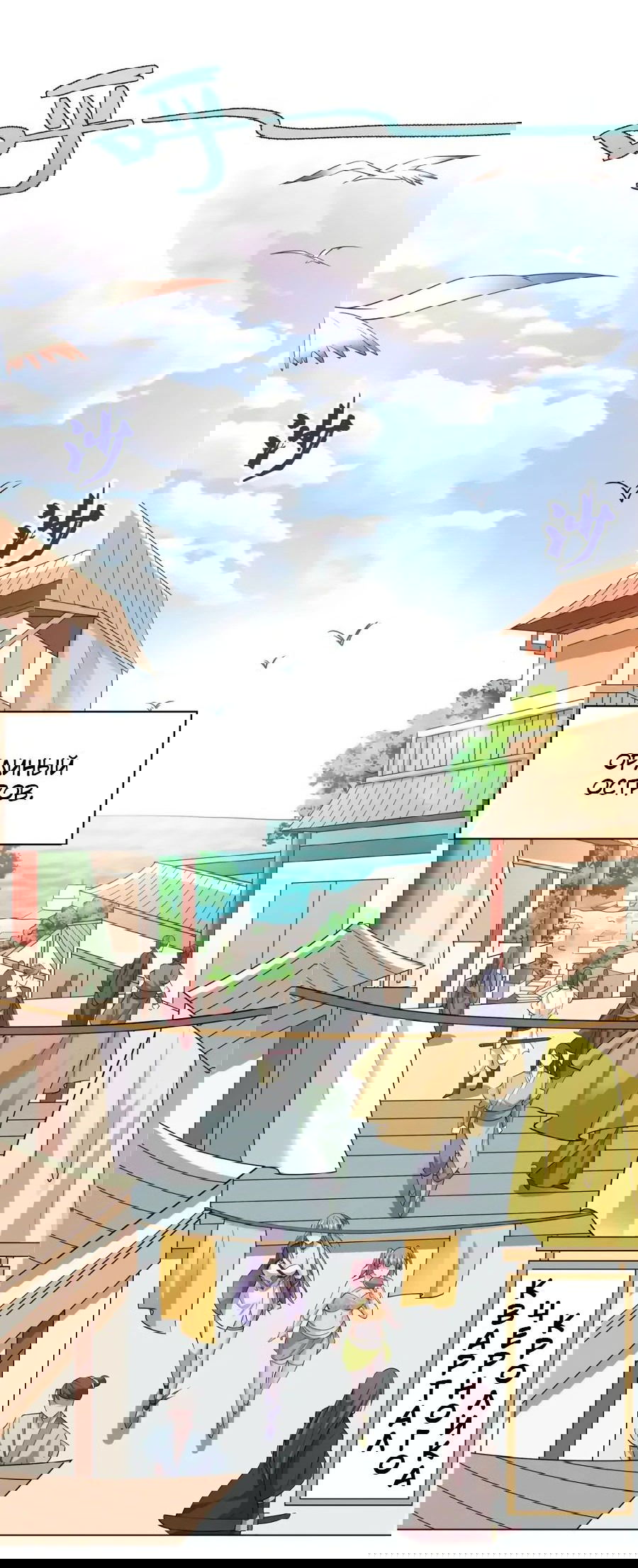 Манга Божественный культиватор демонической секты - Глава 107 Страница 20