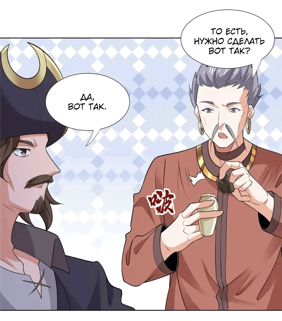 Манга Божественный культиватор демонической секты - Глава 107 Страница 14