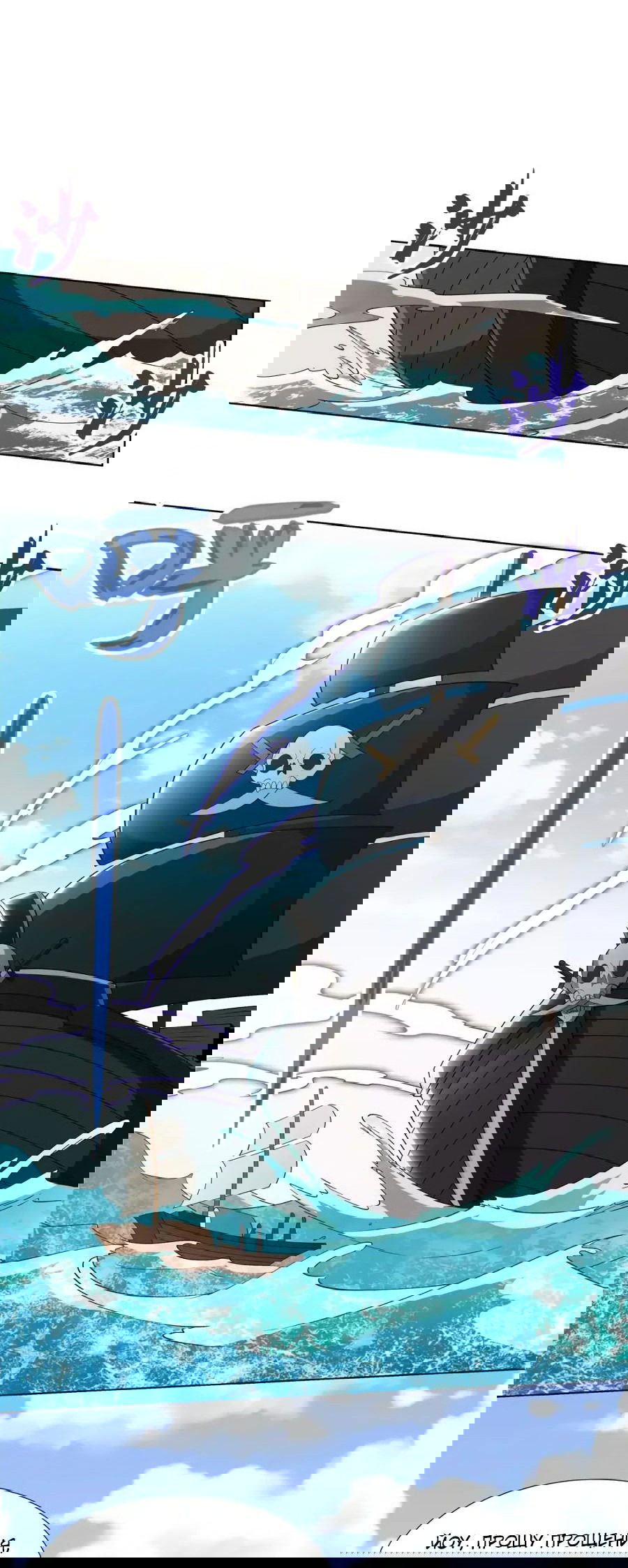 Манга Божественный культиватор демонической секты - Глава 106 Страница 9