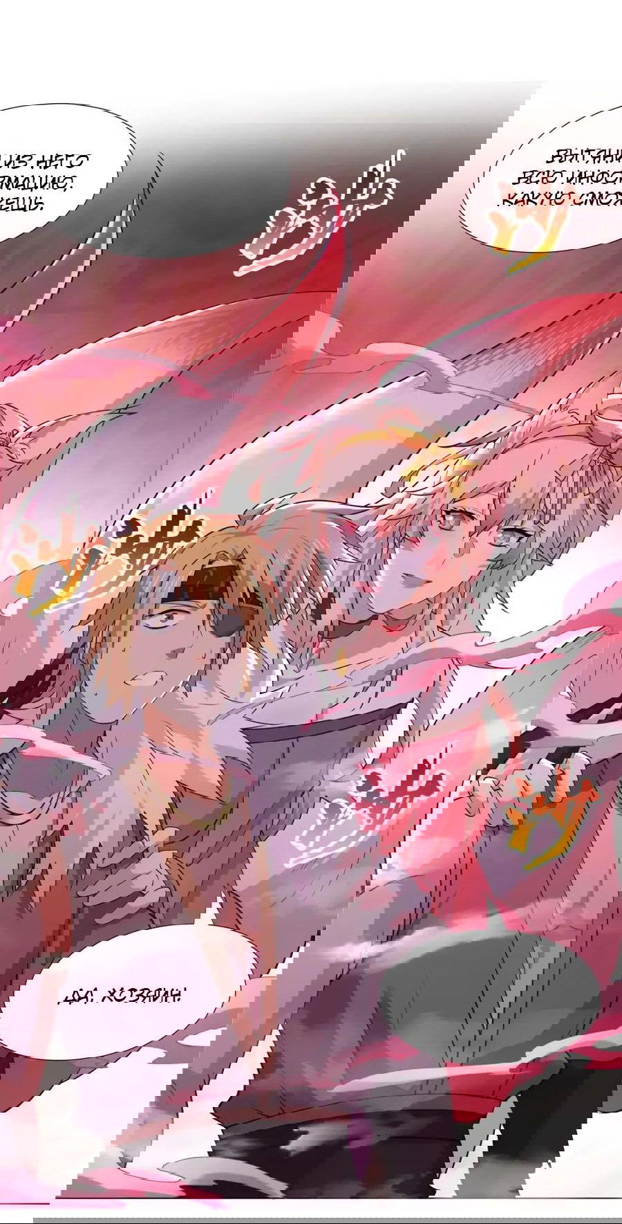 Манга Божественный культиватор демонической секты - Глава 106 Страница 41