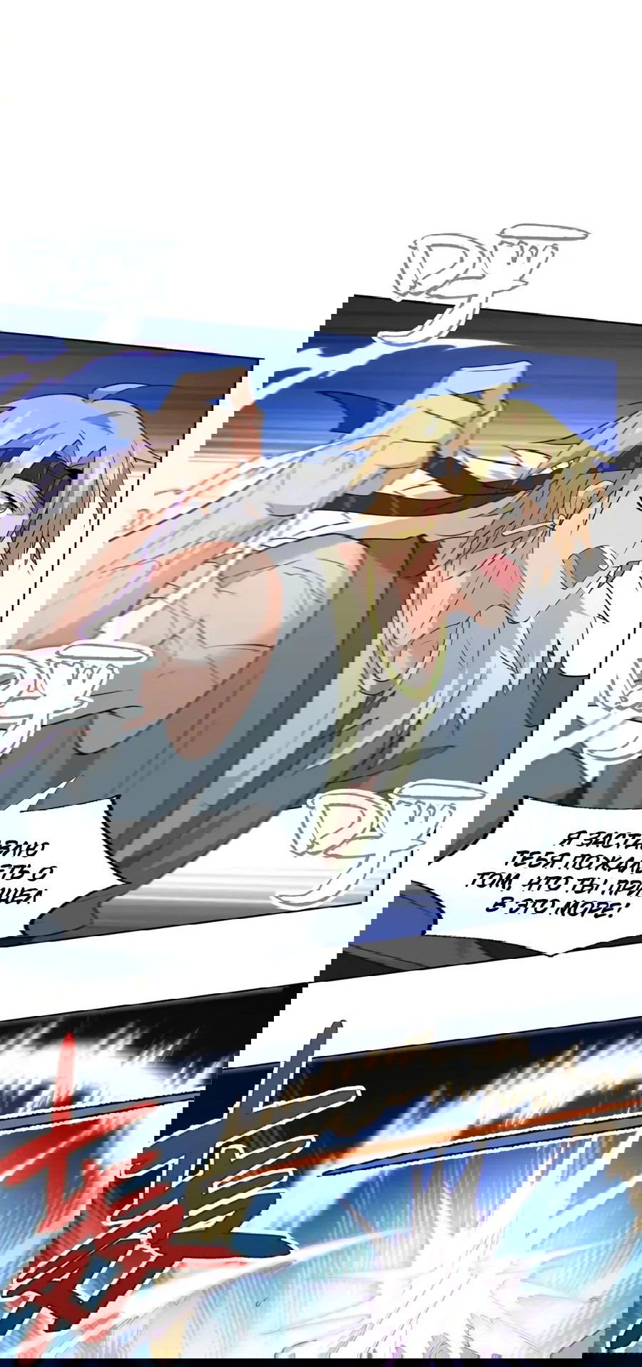 Манга Божественный культиватор демонической секты - Глава 106 Страница 19