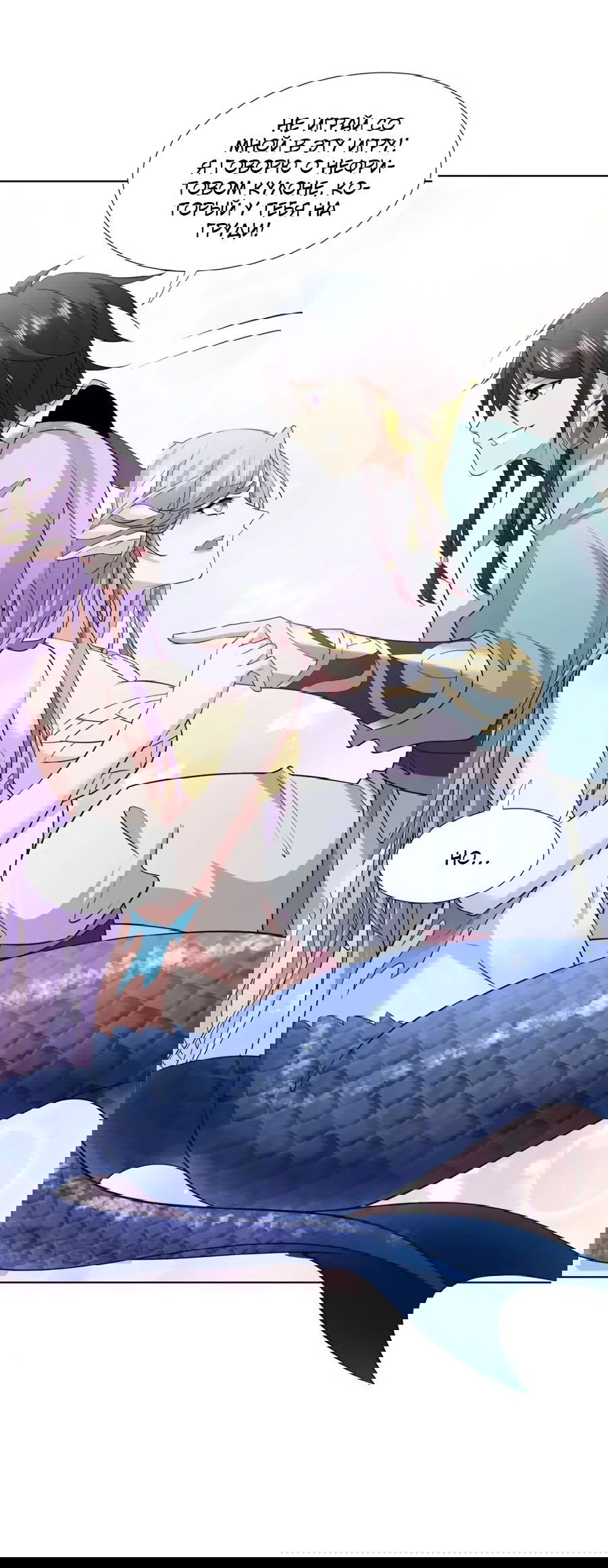 Манга Божественный культиватор демонической секты - Глава 106 Страница 2