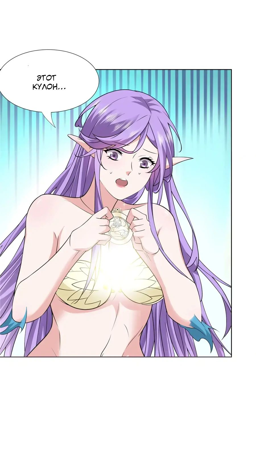 Манга Божественный культиватор демонической секты - Глава 106 Страница 3