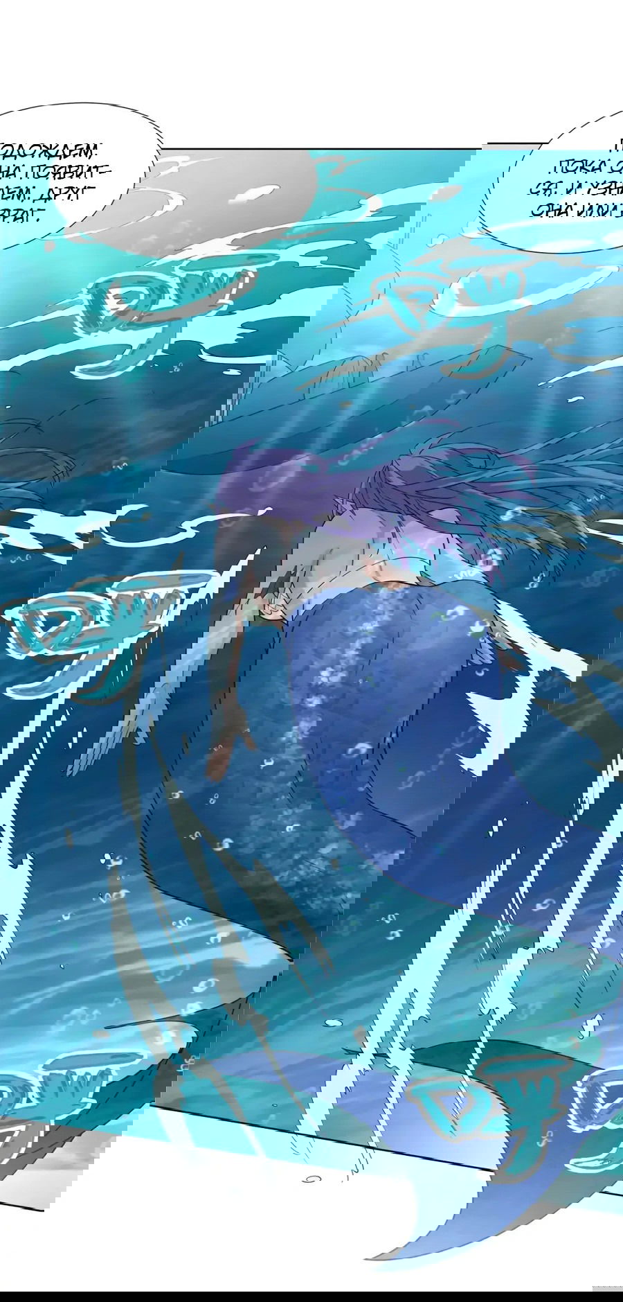 Манга Божественный культиватор демонической секты - Глава 105 Страница 25