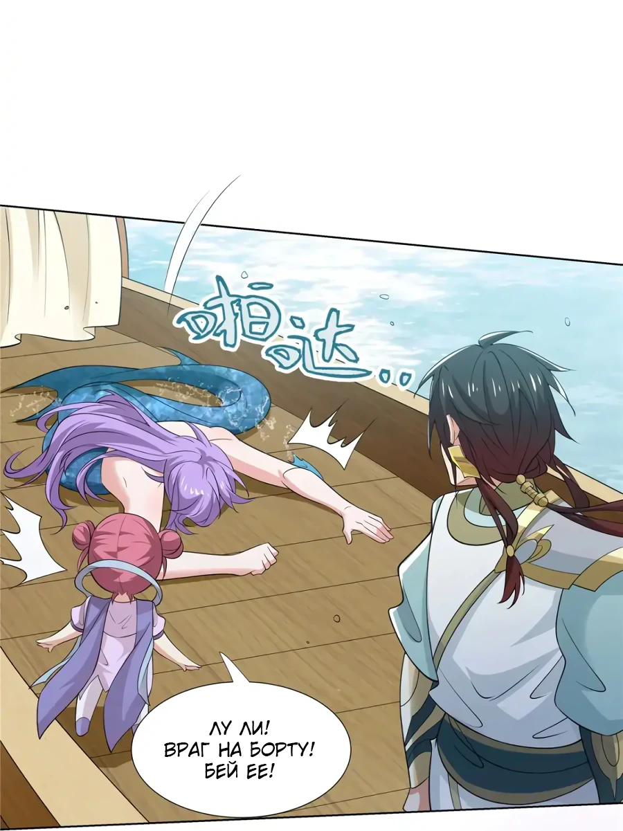 Манга Божественный культиватор демонической секты - Глава 105 Страница 29