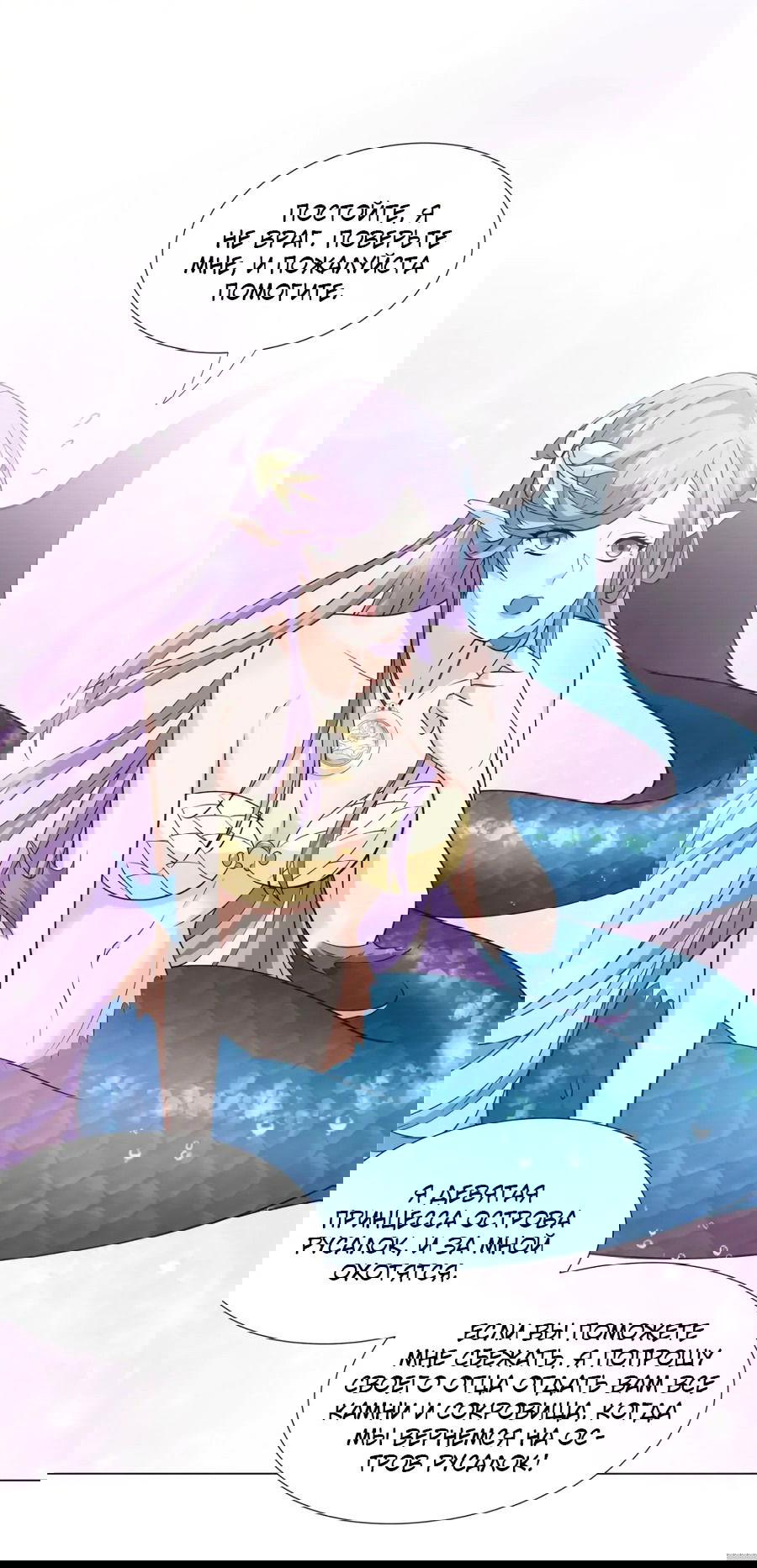 Манга Божественный культиватор демонической секты - Глава 105 Страница 30