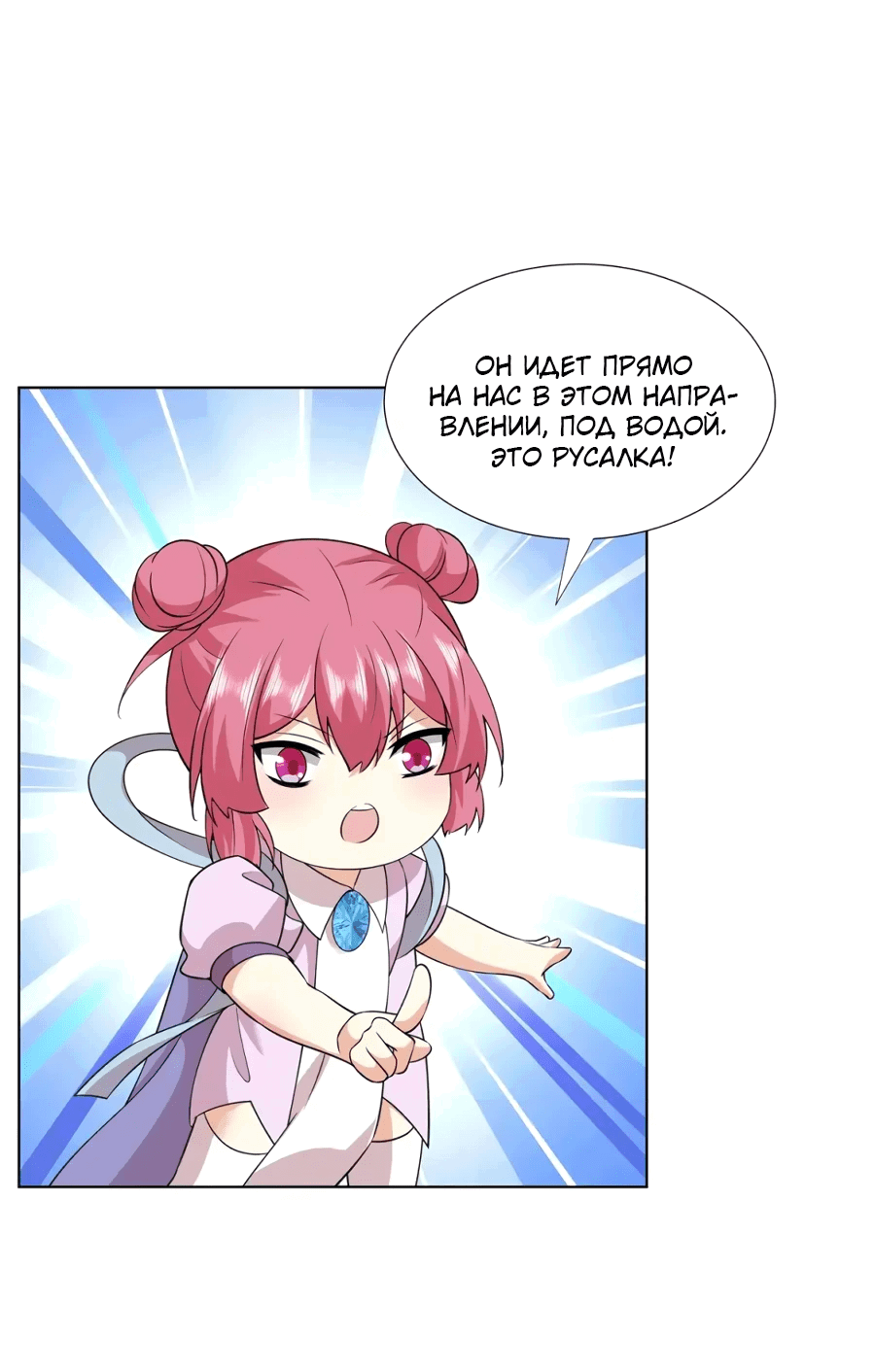 Манга Божественный культиватор демонической секты - Глава 105 Страница 22