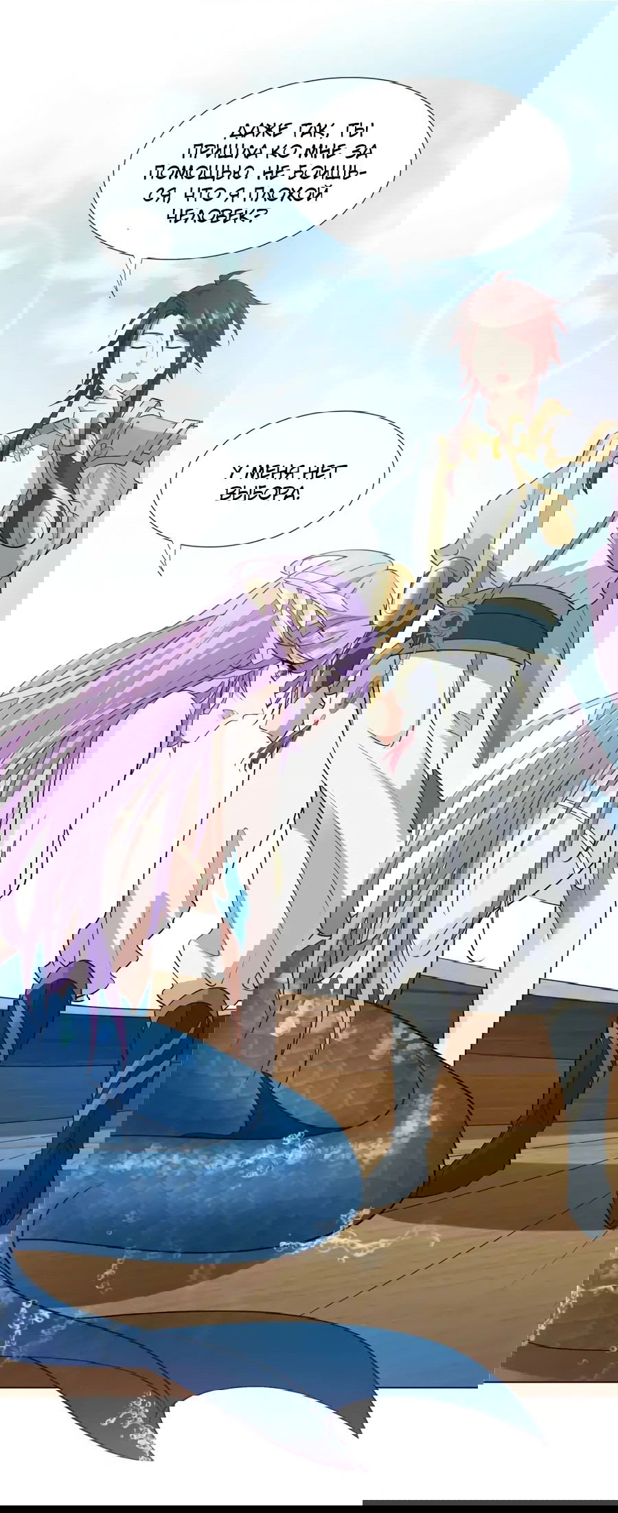 Манга Божественный культиватор демонической секты - Глава 105 Страница 34