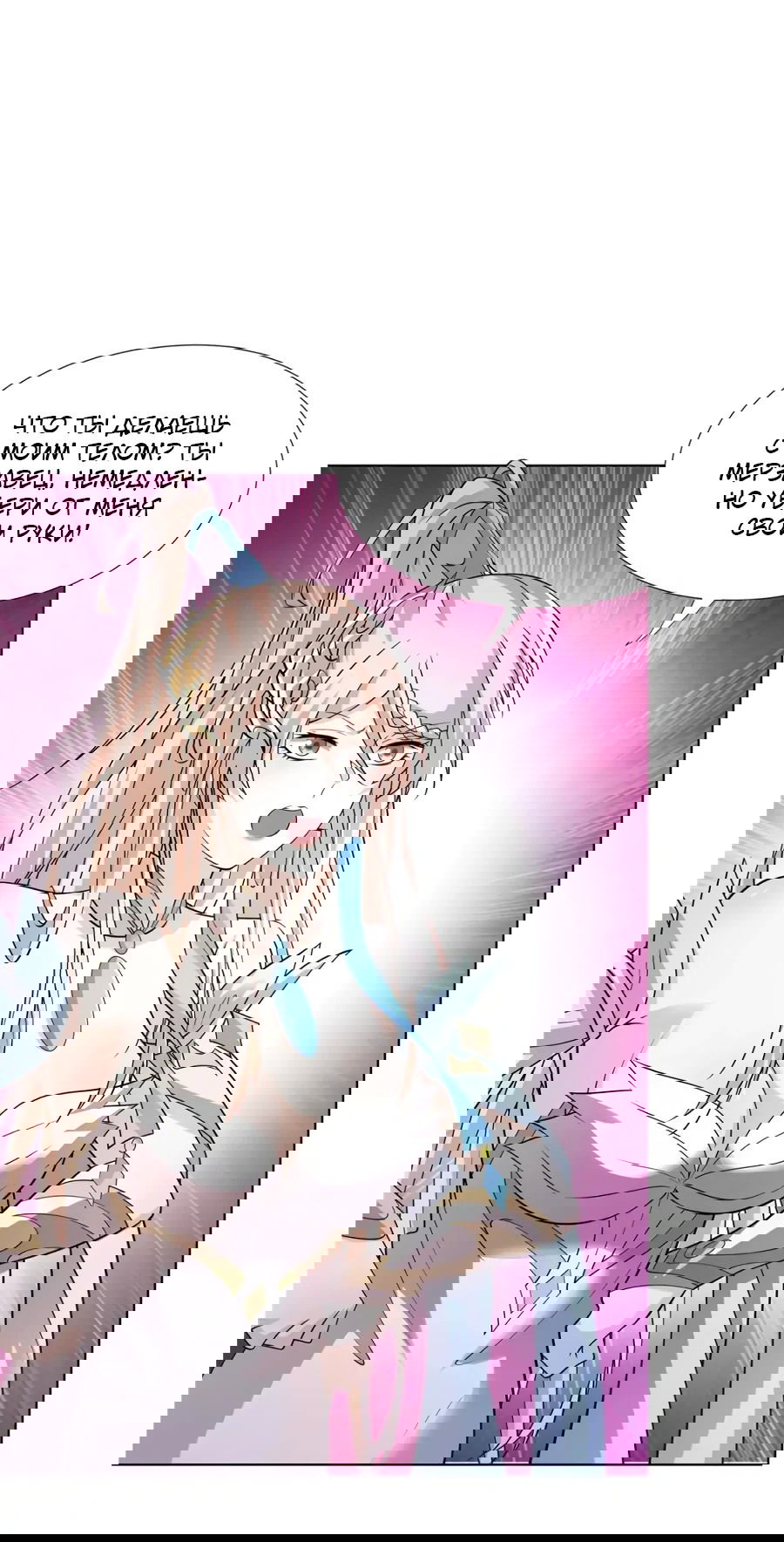 Манга Божественный культиватор демонической секты - Глава 104 Страница 15