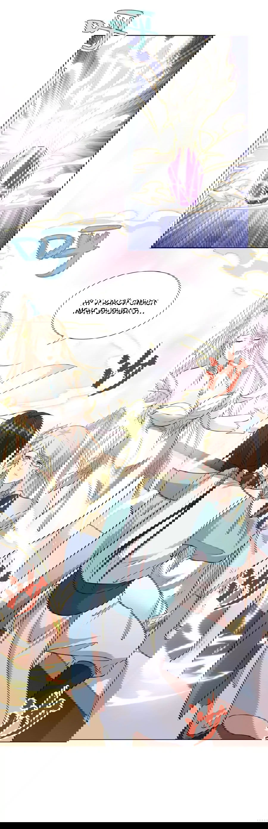 Манга Божественный культиватор демонической секты - Глава 104 Страница 14