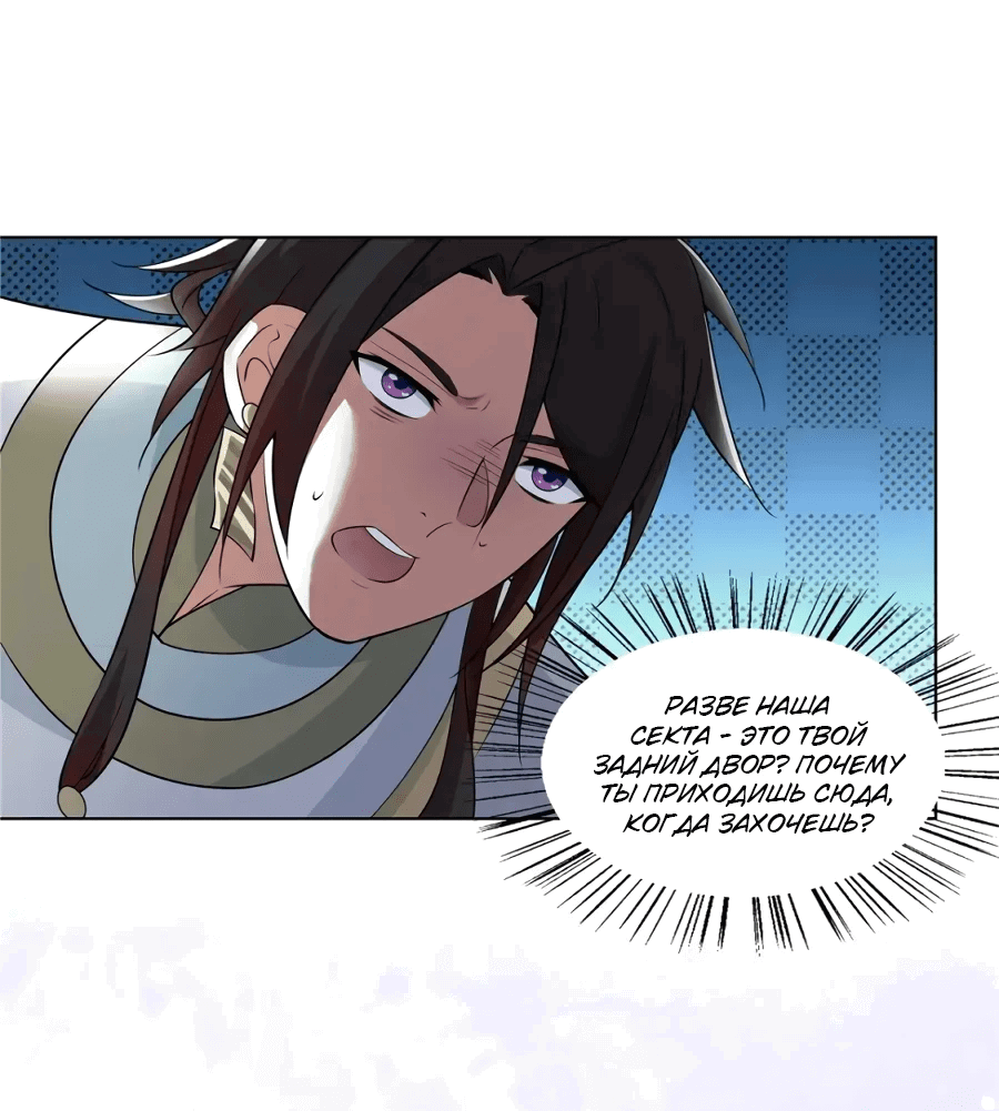 Манга Божественный культиватор демонической секты - Глава 104 Страница 19