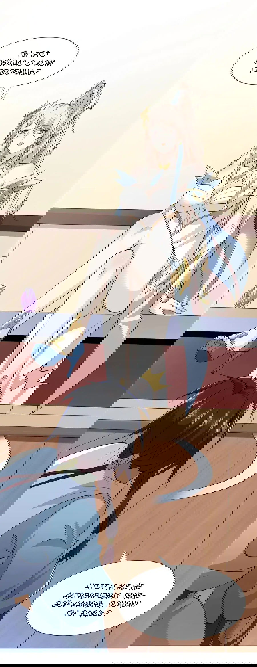 Манга Божественный культиватор демонической секты - Глава 104 Страница 10