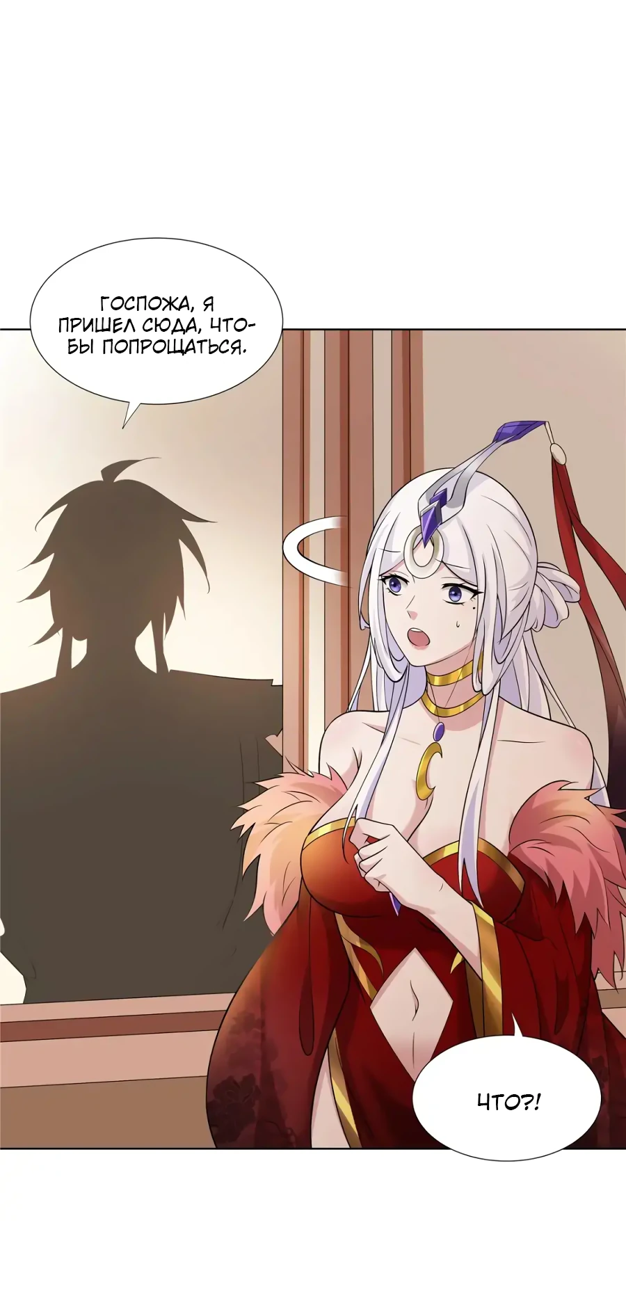 Манга Божественный культиватор демонической секты - Глава 104 Страница 35