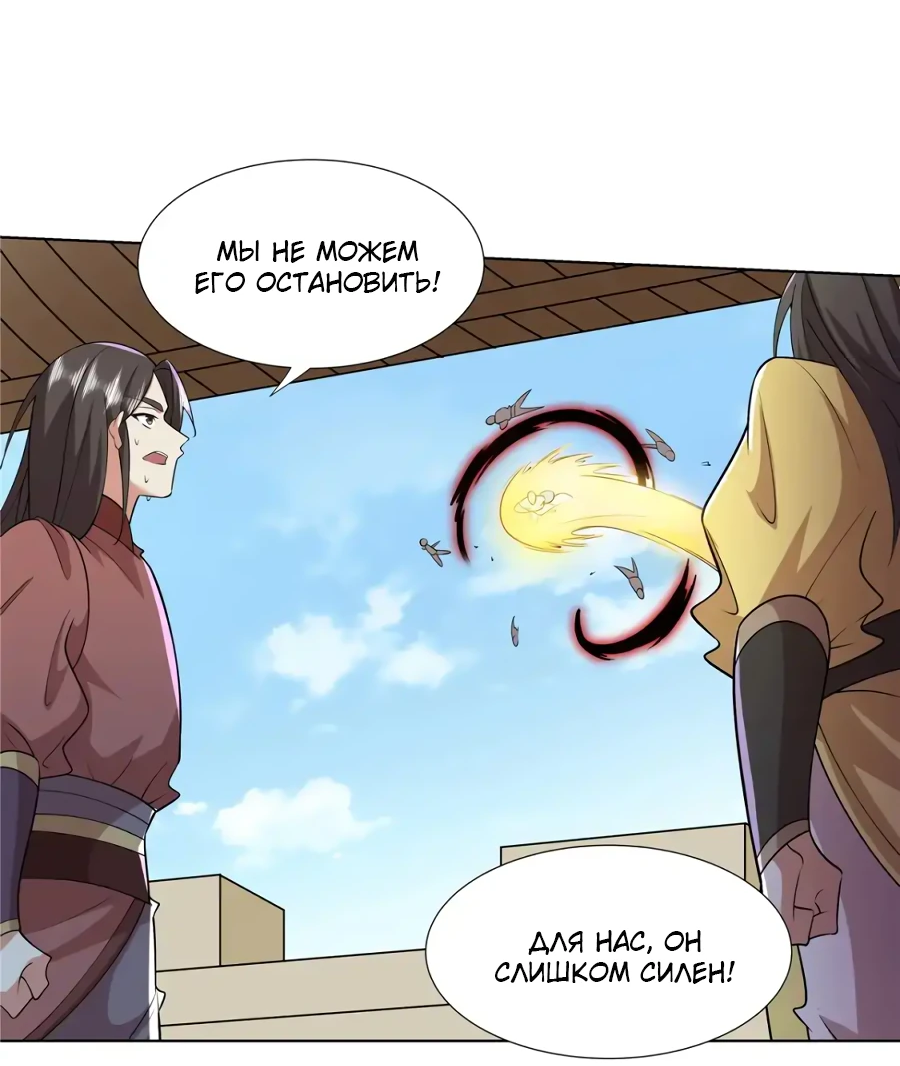 Манга Божественный культиватор демонической секты - Глава 103 Страница 13