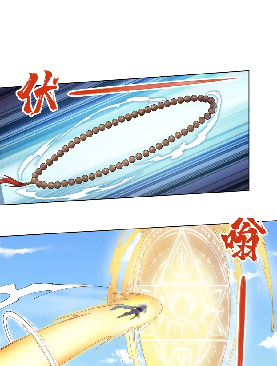 Манга Божественный культиватор демонической секты - Глава 103 Страница 6