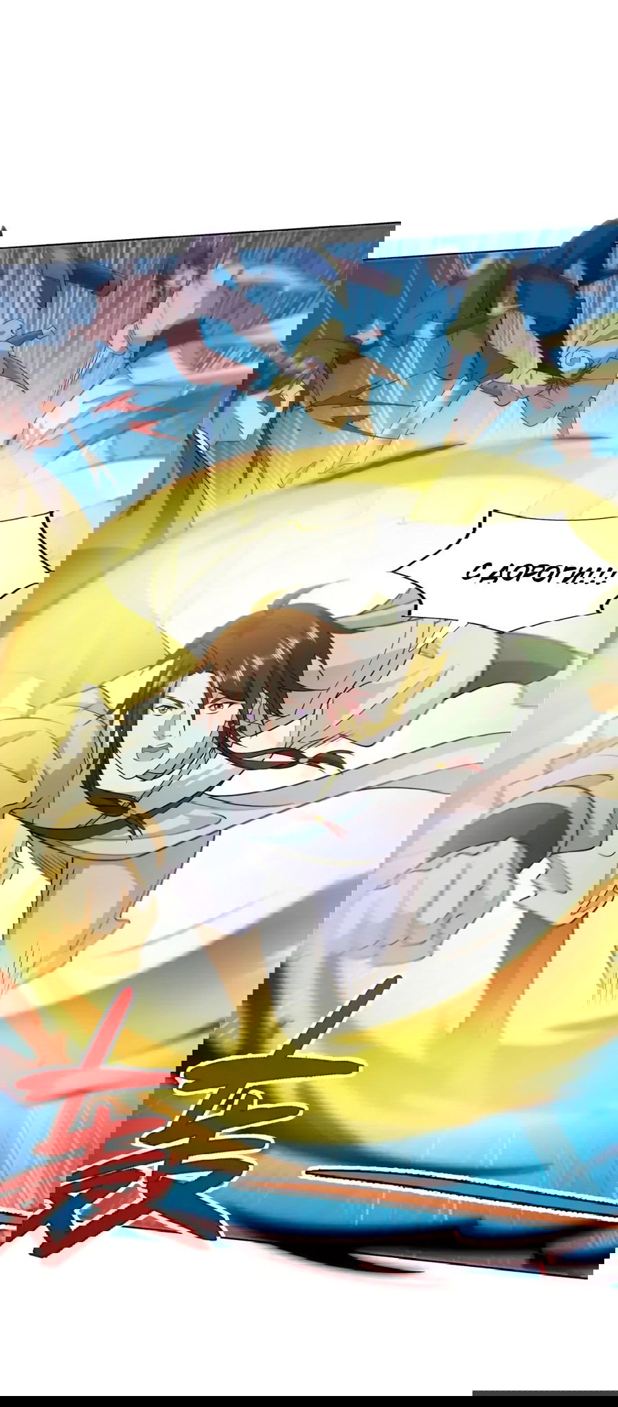 Манга Божественный культиватор демонической секты - Глава 103 Страница 12