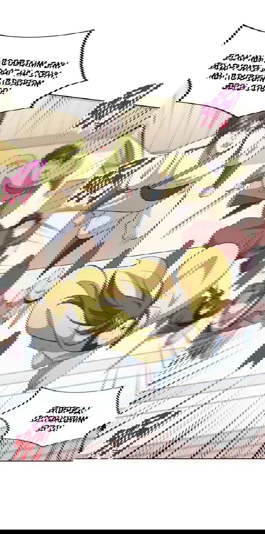 Манга Божественный культиватор демонической секты - Глава 103 Страница 10