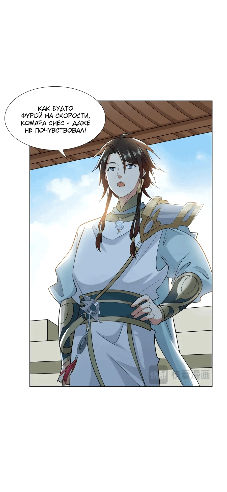 Манга Божественный культиватор демонической секты - Глава 103 Страница 19