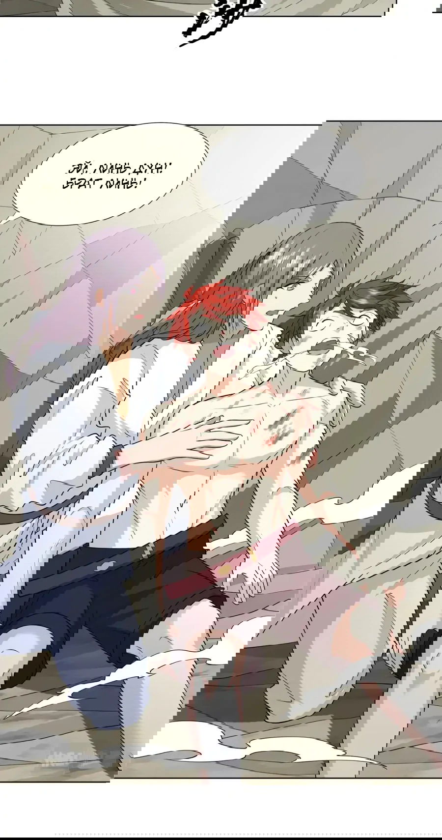 Манга Божественный культиватор демонической секты - Глава 102 Страница 14