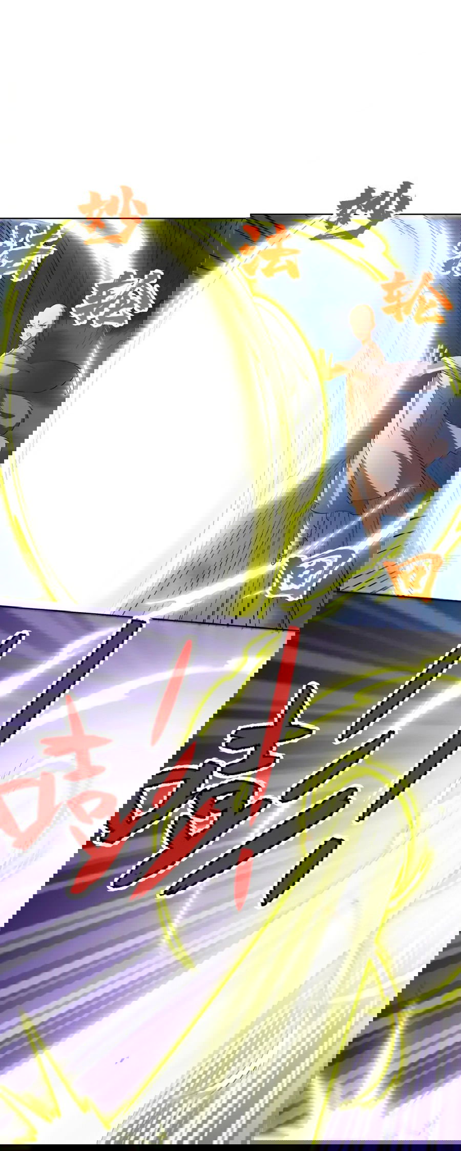 Манга Божественный культиватор демонической секты - Глава 102 Страница 33