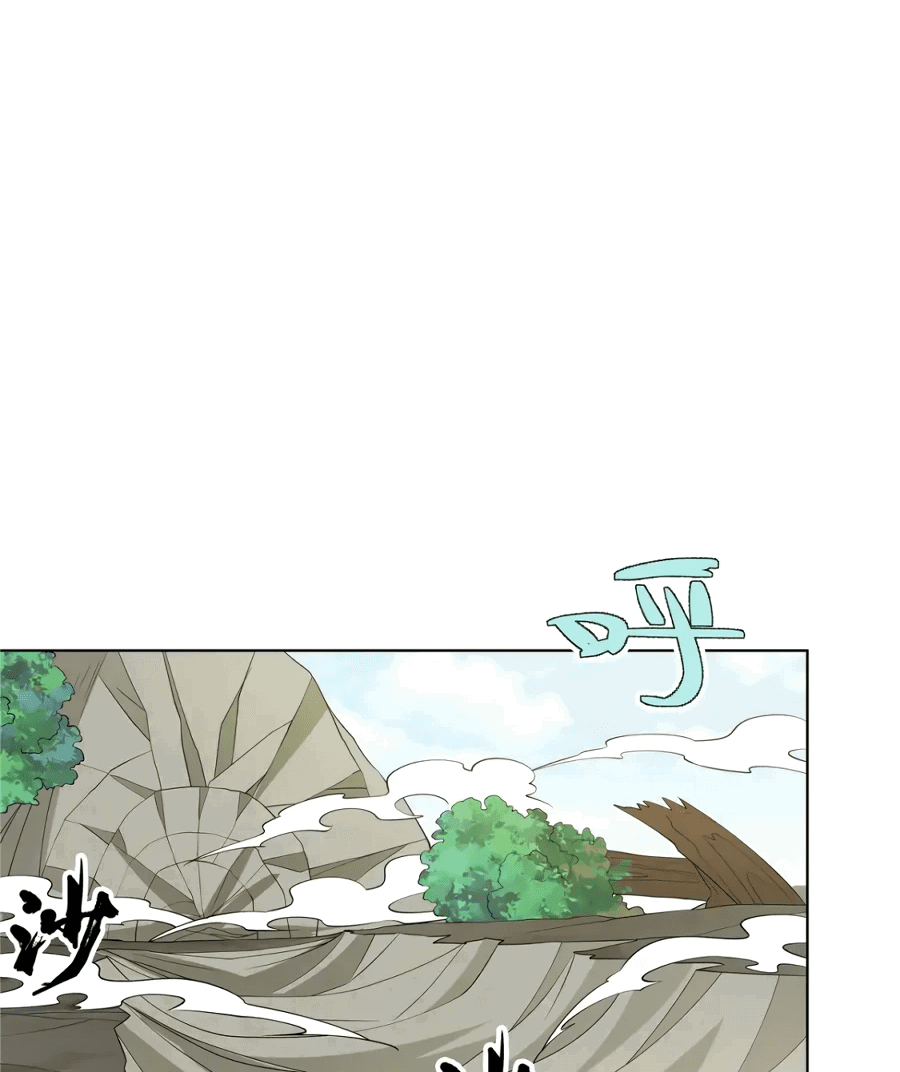 Манга Божественный культиватор демонической секты - Глава 102 Страница 13