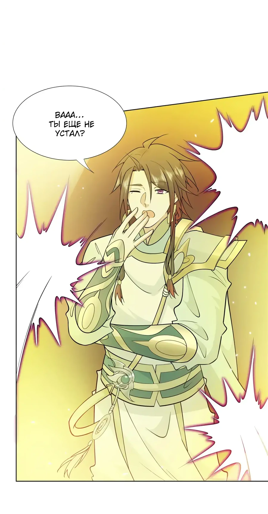 Манга Божественный культиватор демонической секты - Глава 102 Страница 7