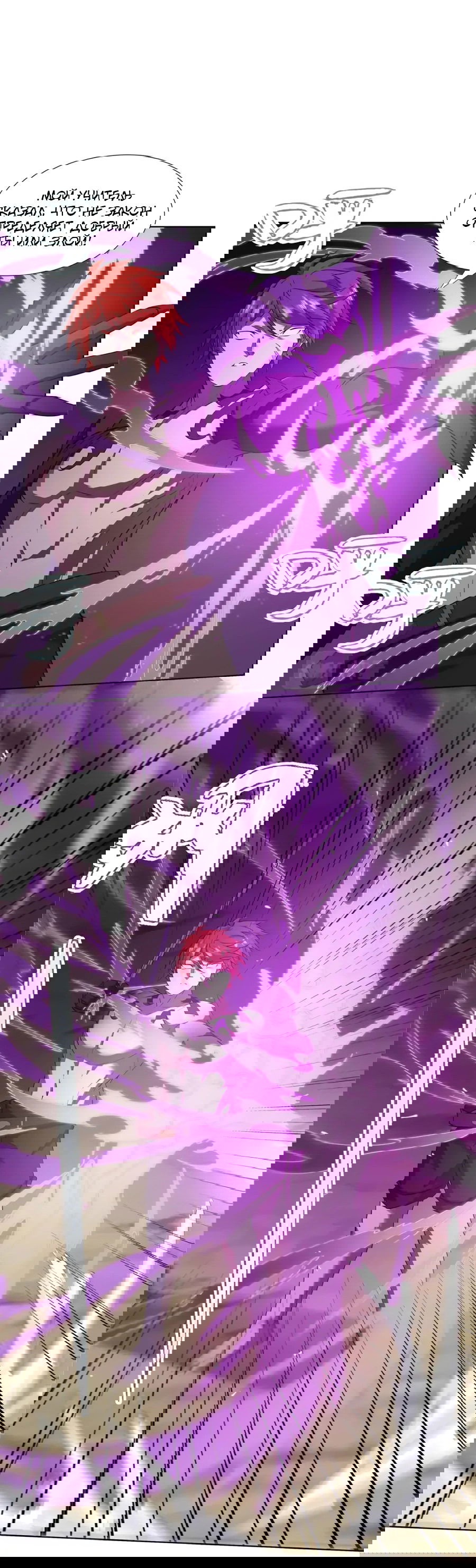 Манга Божественный культиватор демонической секты - Глава 101 Страница 22