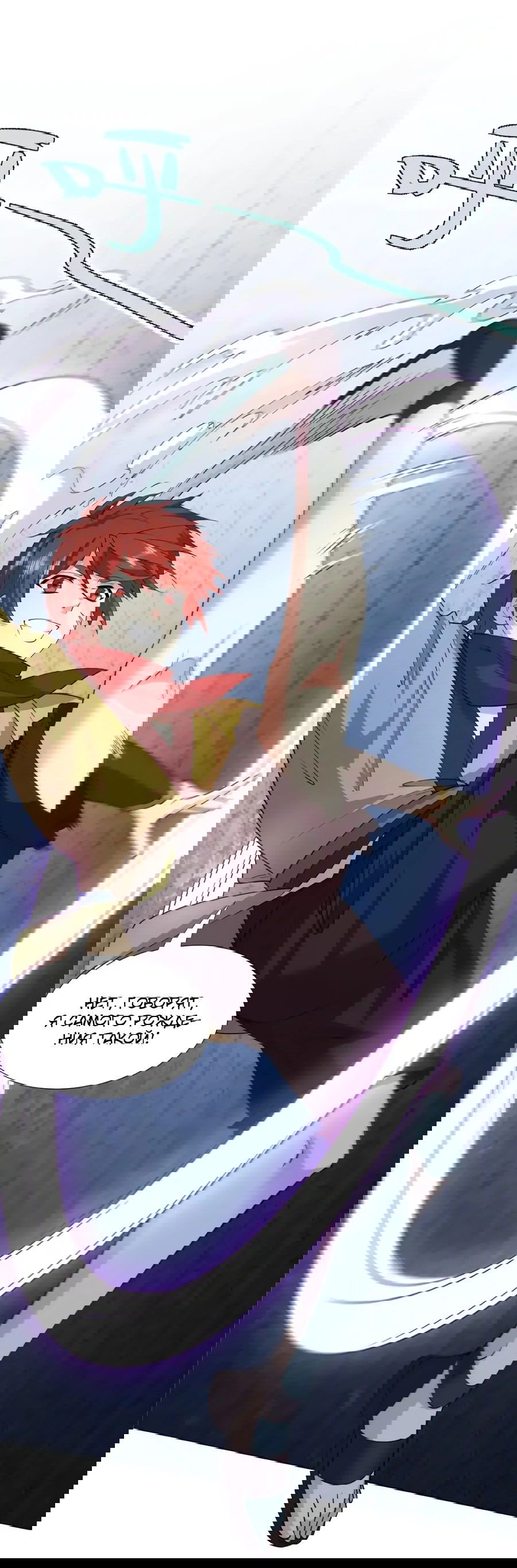 Манга Божественный культиватор демонической секты - Глава 101 Страница 5