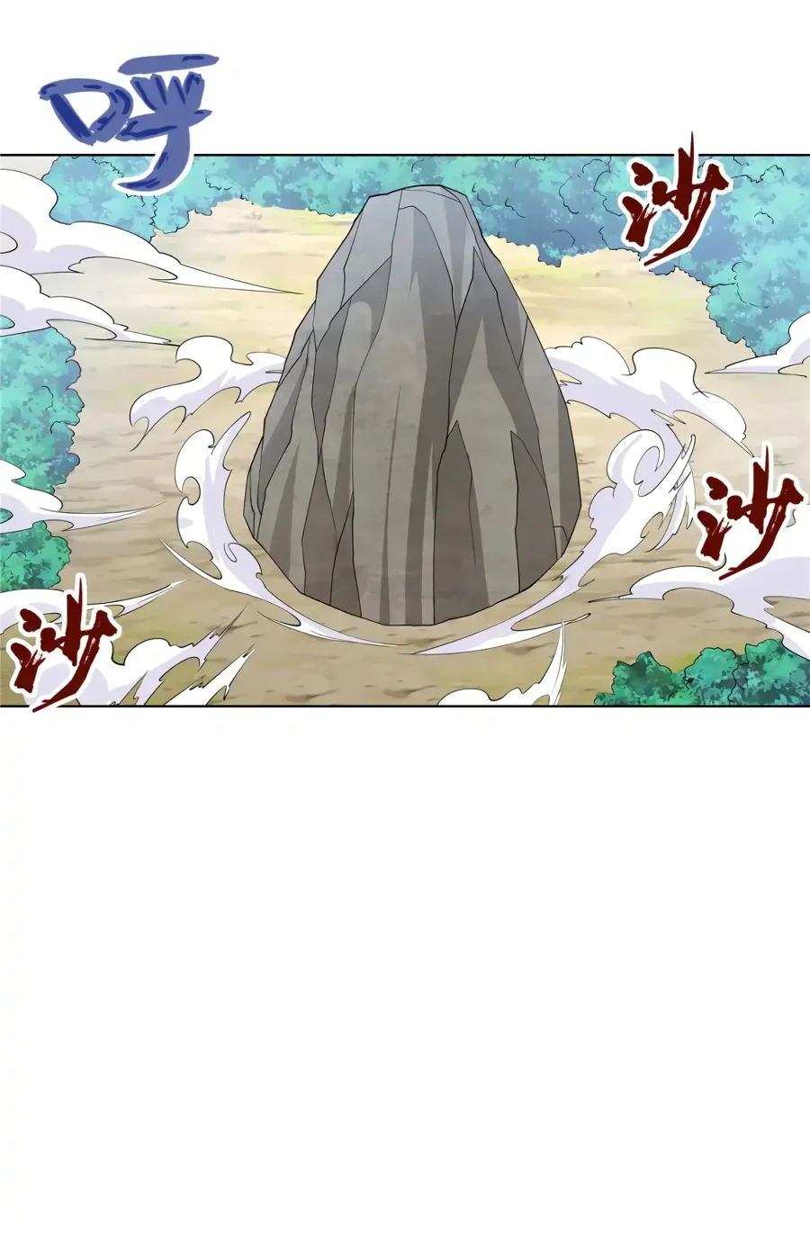 Манга Божественный культиватор демонической секты - Глава 101 Страница 32