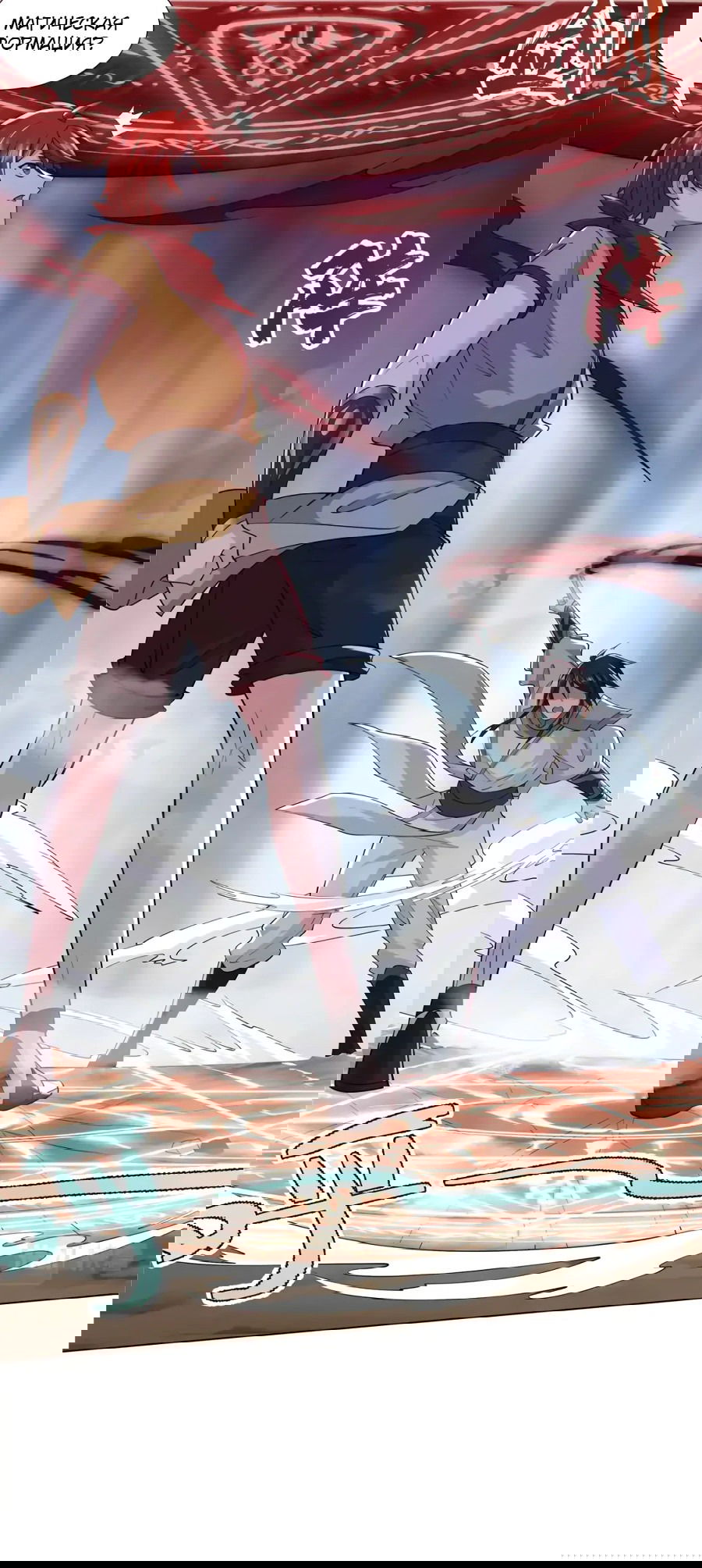 Манга Божественный культиватор демонической секты - Глава 101 Страница 10