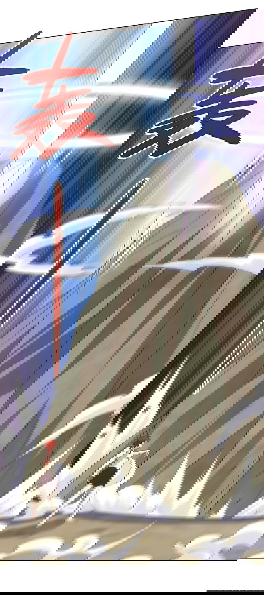 Манга Божественный культиватор демонической секты - Глава 101 Страница 31