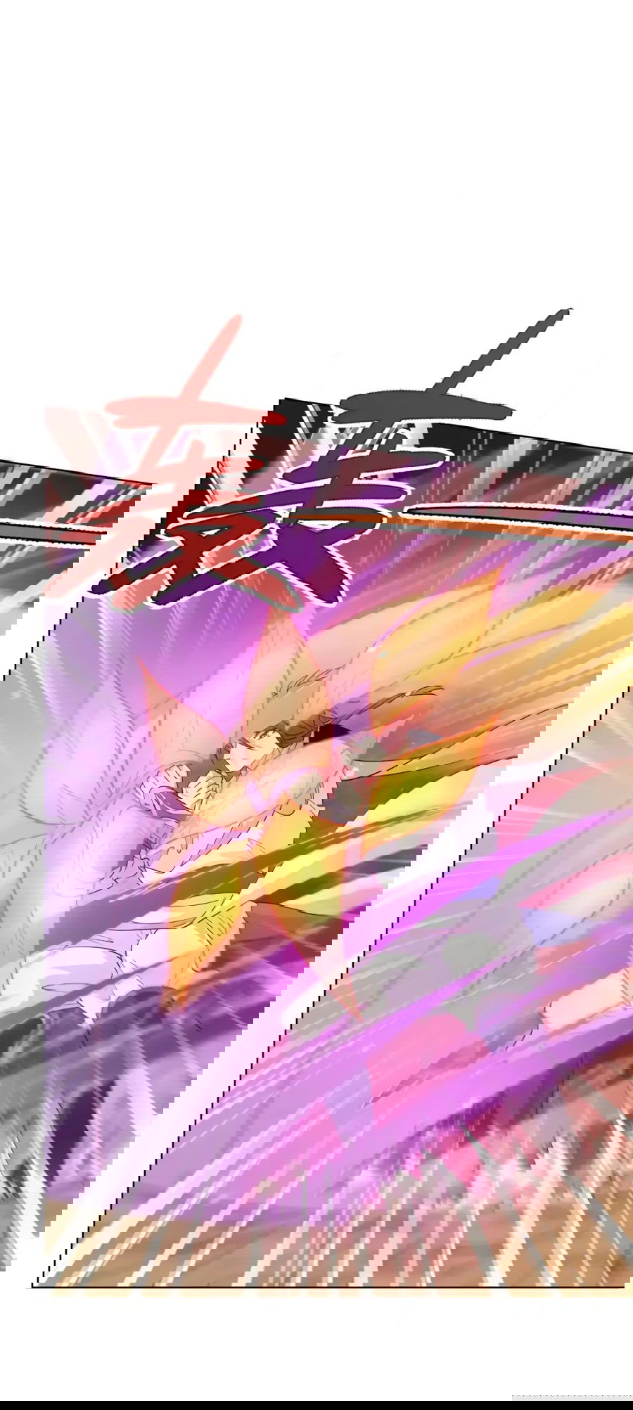 Манга Божественный культиватор демонической секты - Глава 101 Страница 24