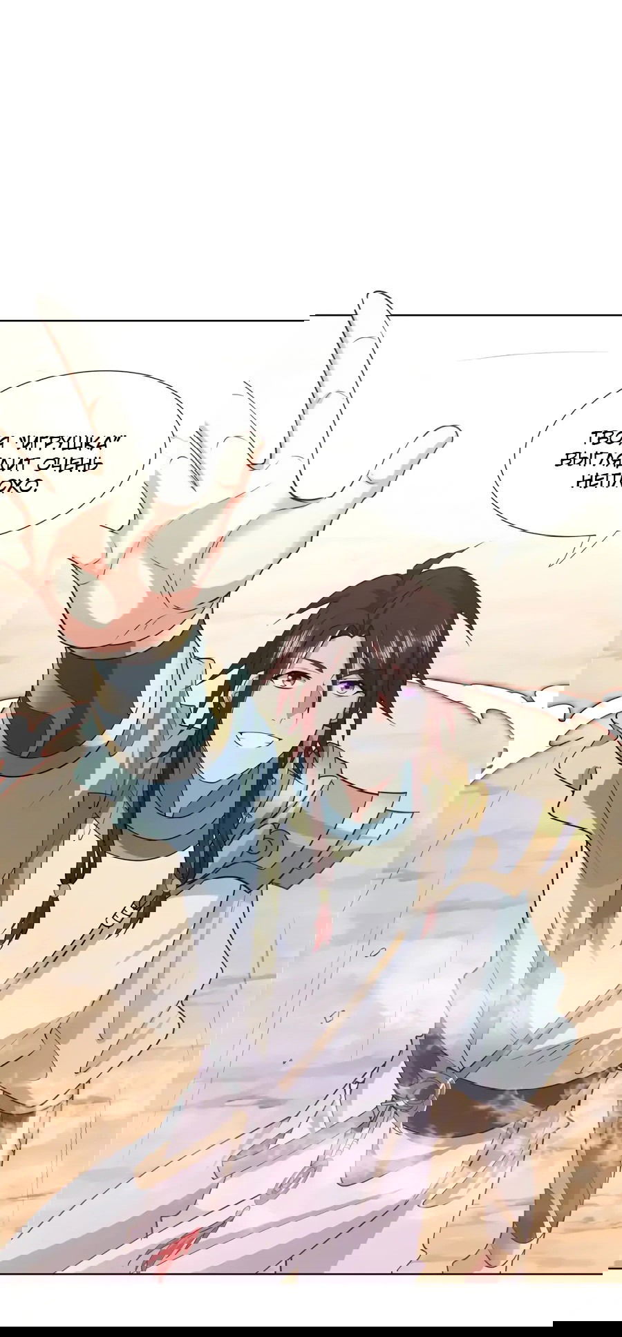 Манга Божественный культиватор демонической секты - Глава 101 Страница 35