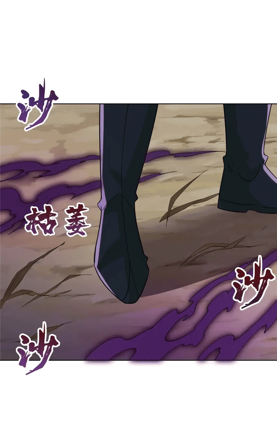 Манга Божественный культиватор демонической секты - Глава 101 Страница 18