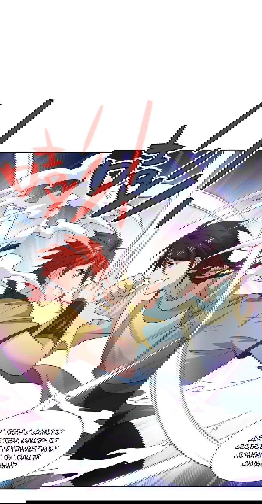 Манга Божественный культиватор демонической секты - Глава 101 Страница 3