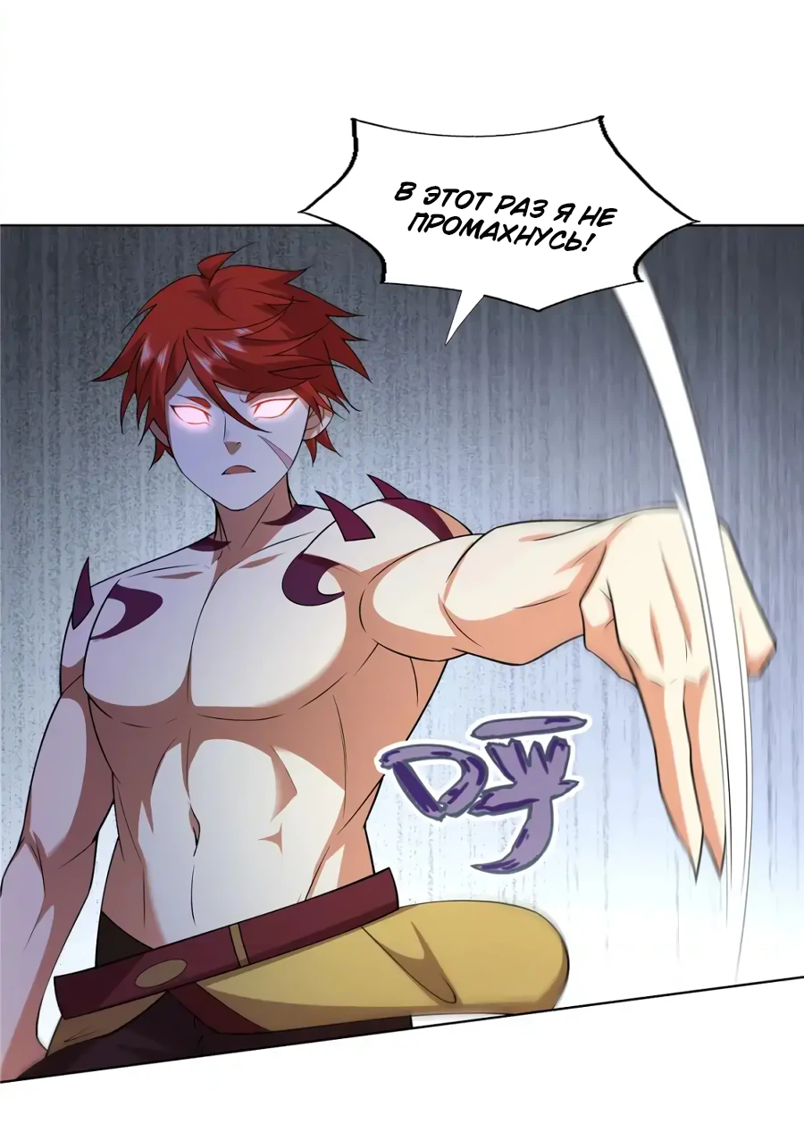 Манга Божественный культиватор демонической секты - Глава 101 Страница 30