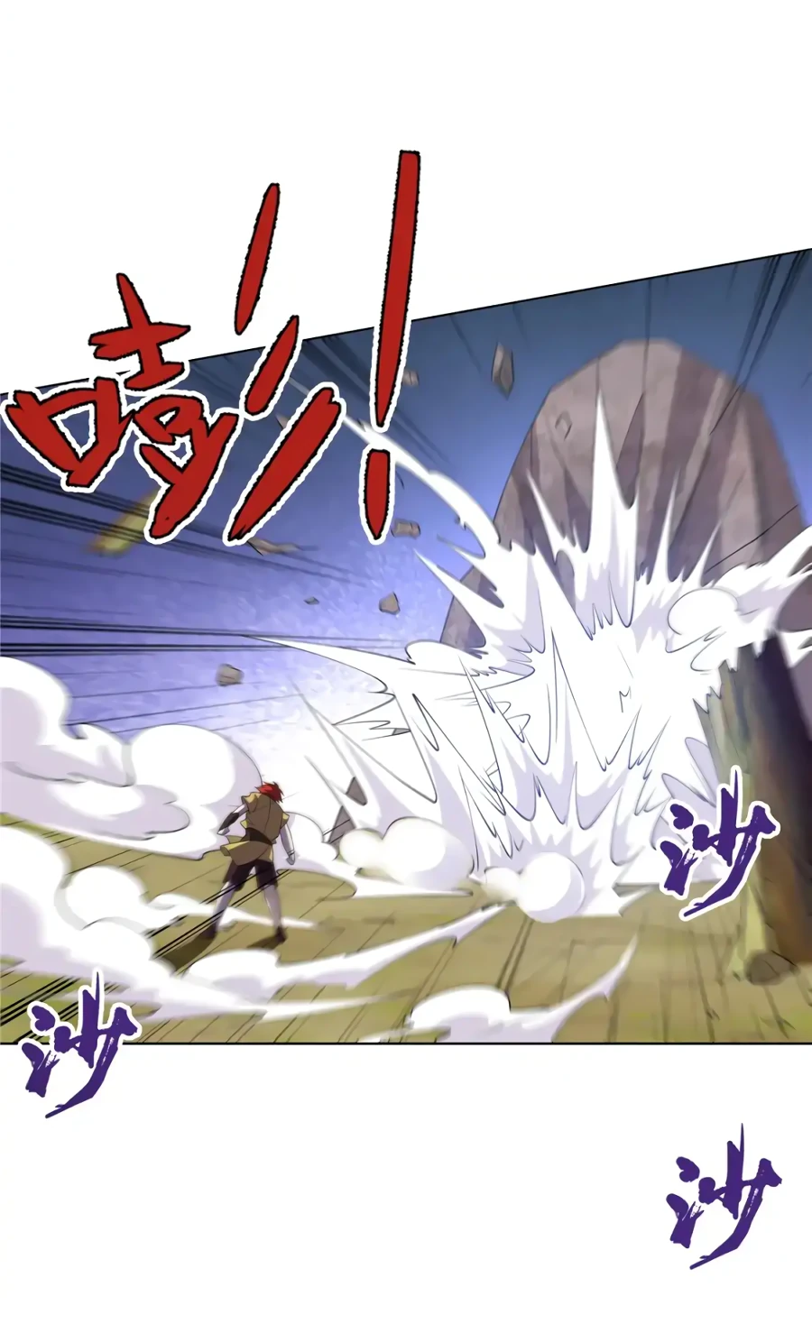 Манга Божественный культиватор демонической секты - Глава 100 Страница 23