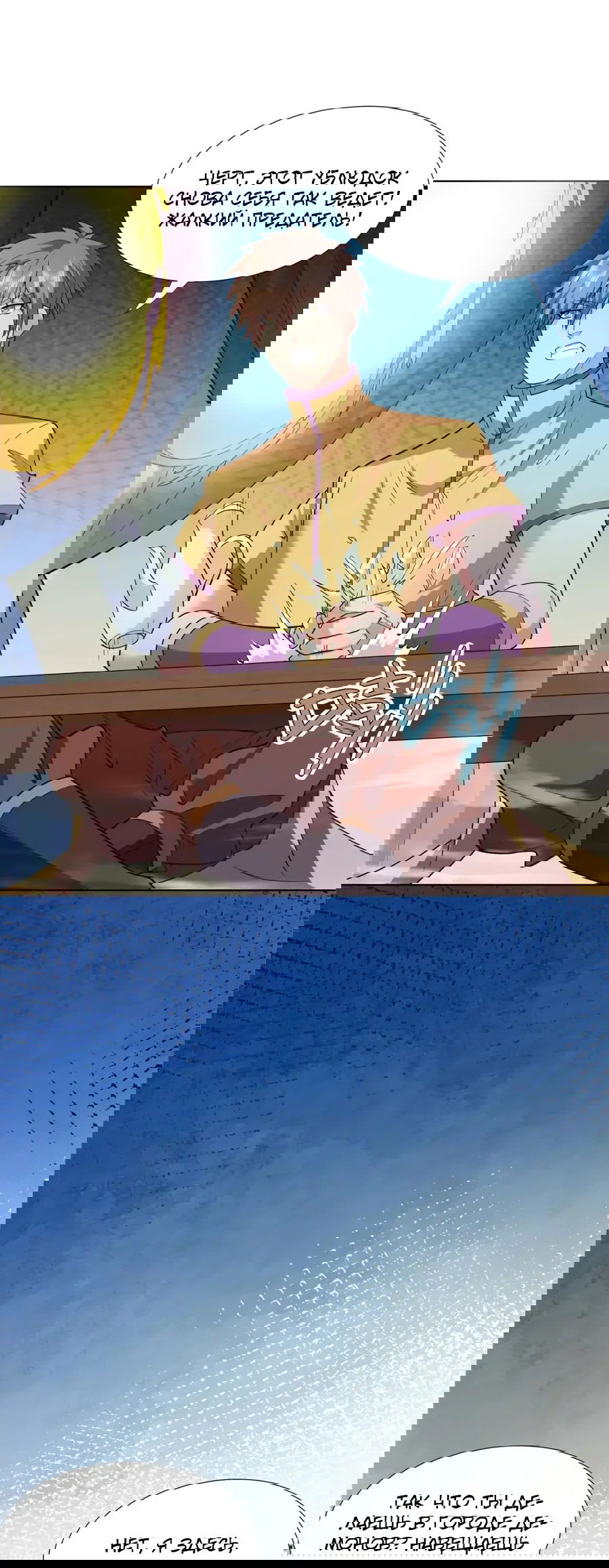 Манга Божественный культиватор демонической секты - Глава 100 Страница 19