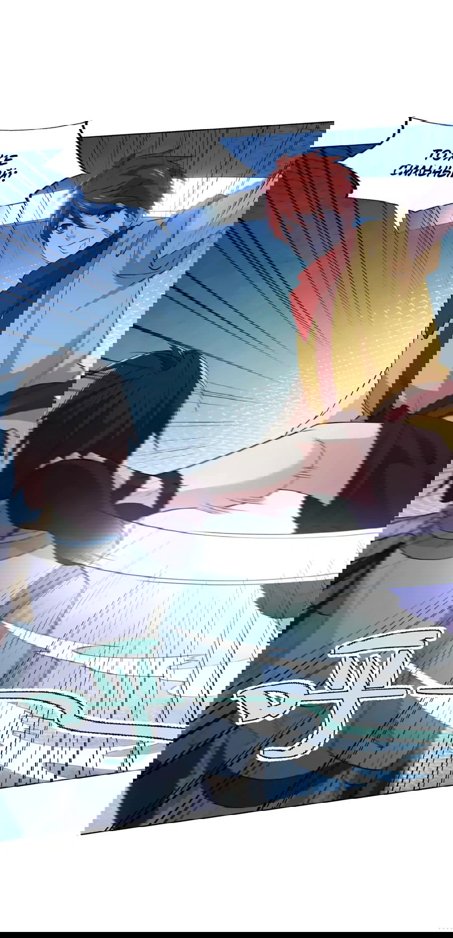 Манга Божественный культиватор демонической секты - Глава 100 Страница 28