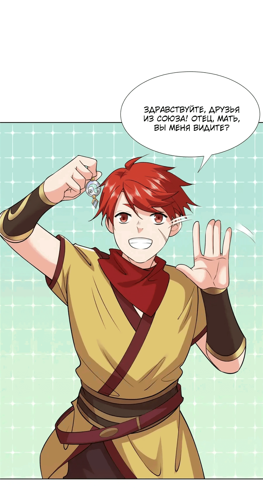 Манга Божественный культиватор демонической секты - Глава 100 Страница 3