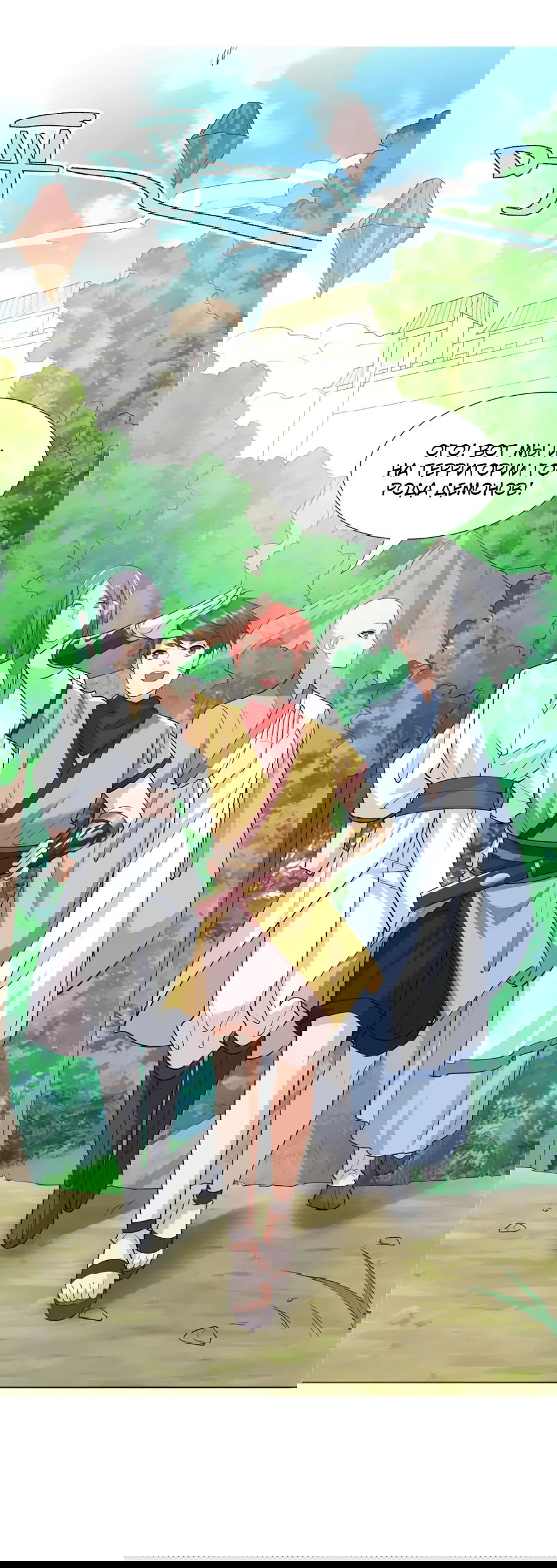 Манга Божественный культиватор демонической секты - Глава 100 Страница 2