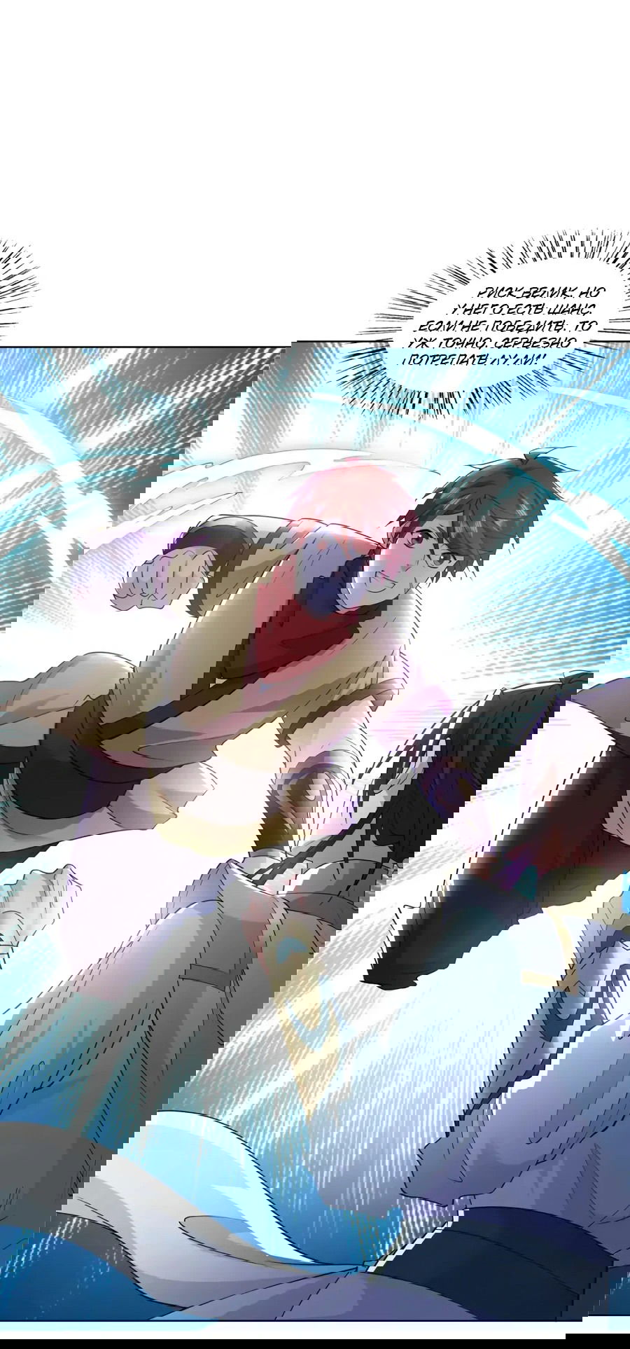 Манга Божественный культиватор демонической секты - Глава 100 Страница 34