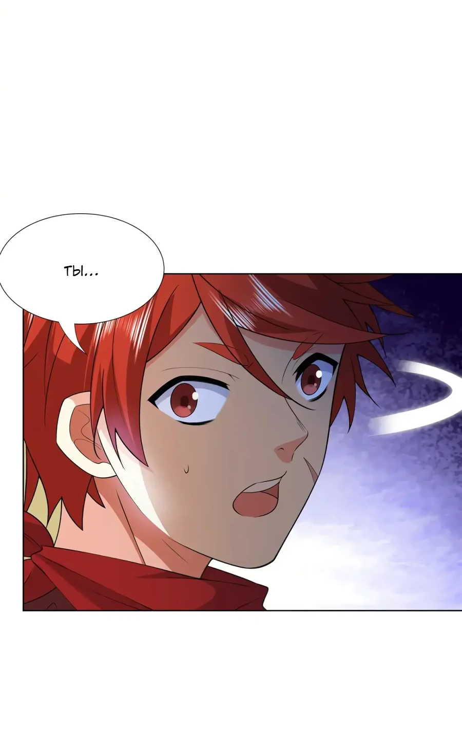 Манга Божественный культиватор демонической секты - Глава 100 Страница 27