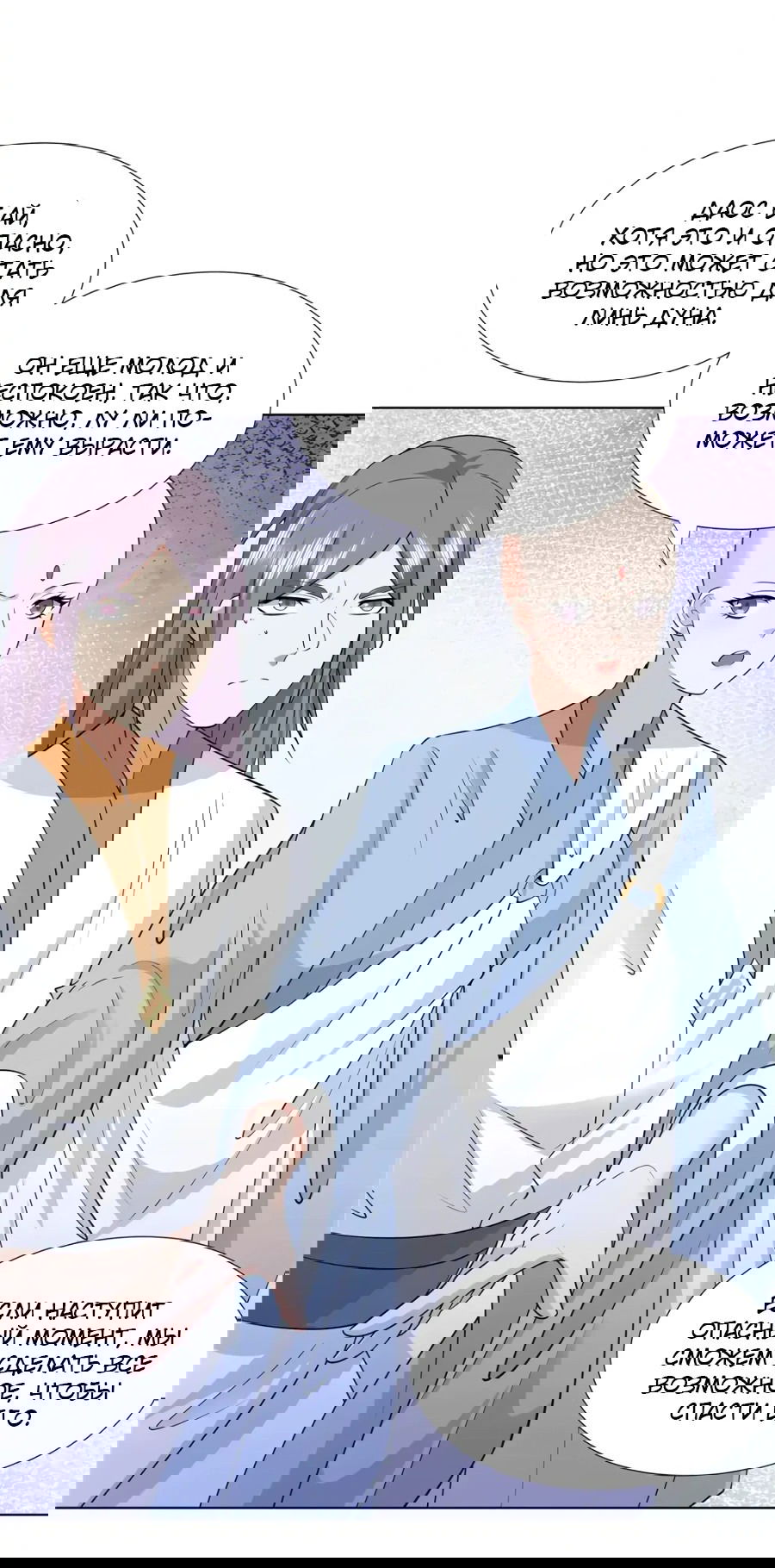 Манга Божественный культиватор демонической секты - Глава 100 Страница 32