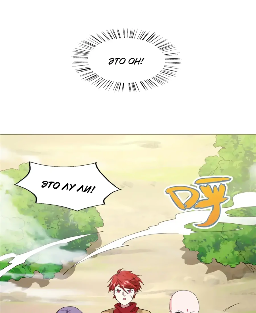 Манга Божественный культиватор демонической секты - Глава 100 Страница 12