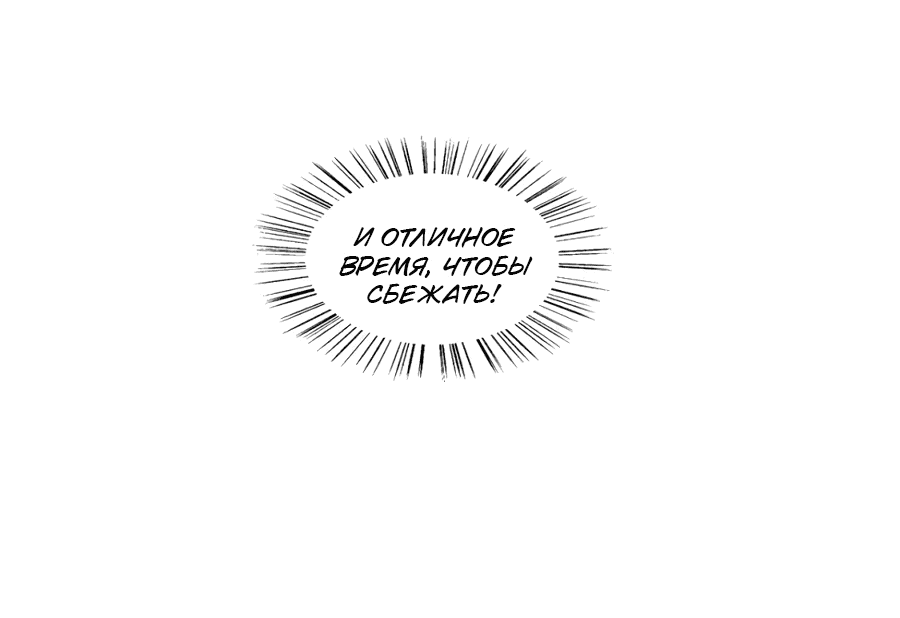 Манга Божественный культиватор демонической секты - Глава 99 Страница 39